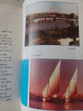 أسوان - ملحق بالصور - متجر كتب مصرمتجر كتب مصر