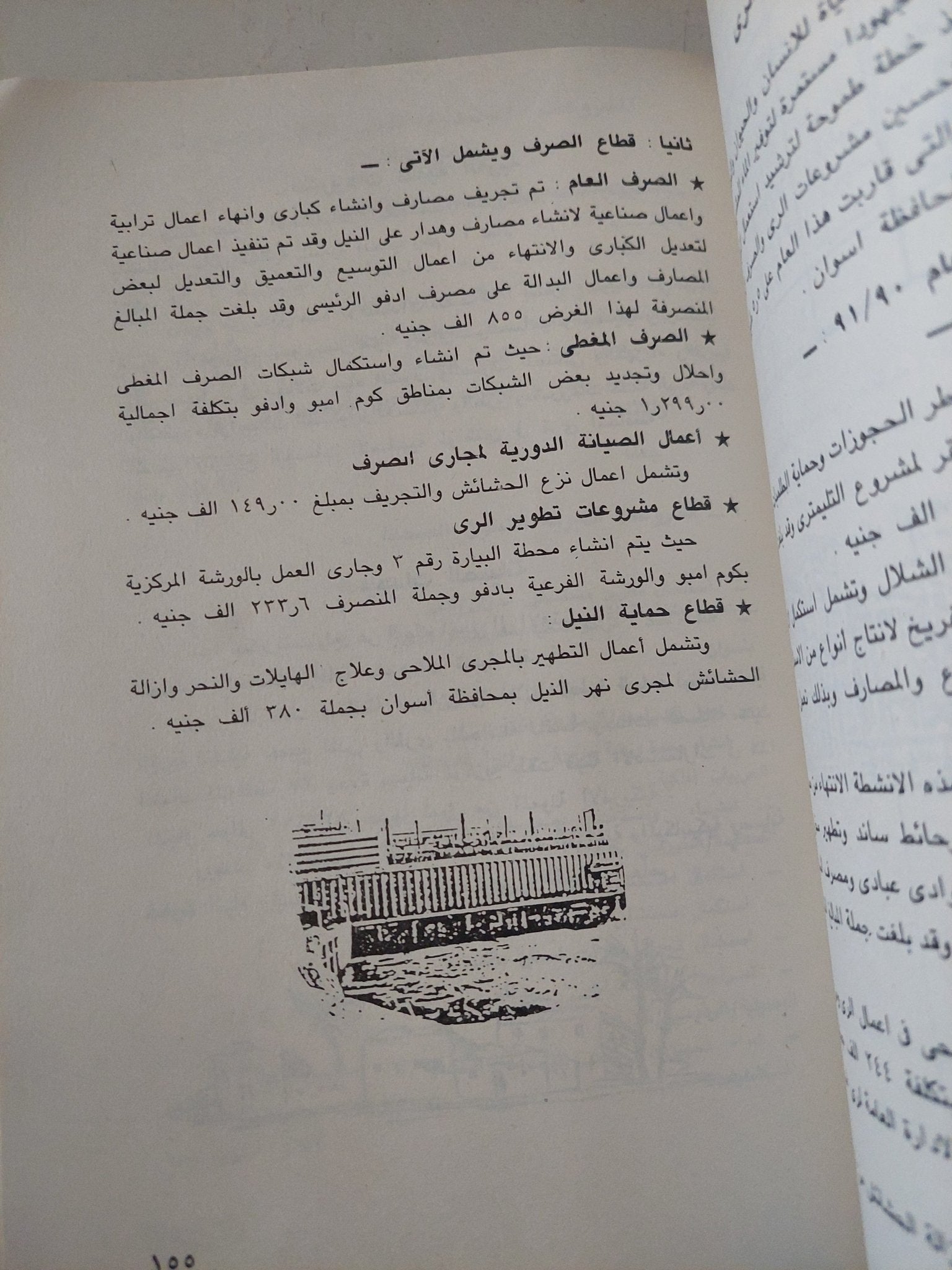 أسوان - ملحق بالصور - متجر كتب مصرمتجر كتب مصر