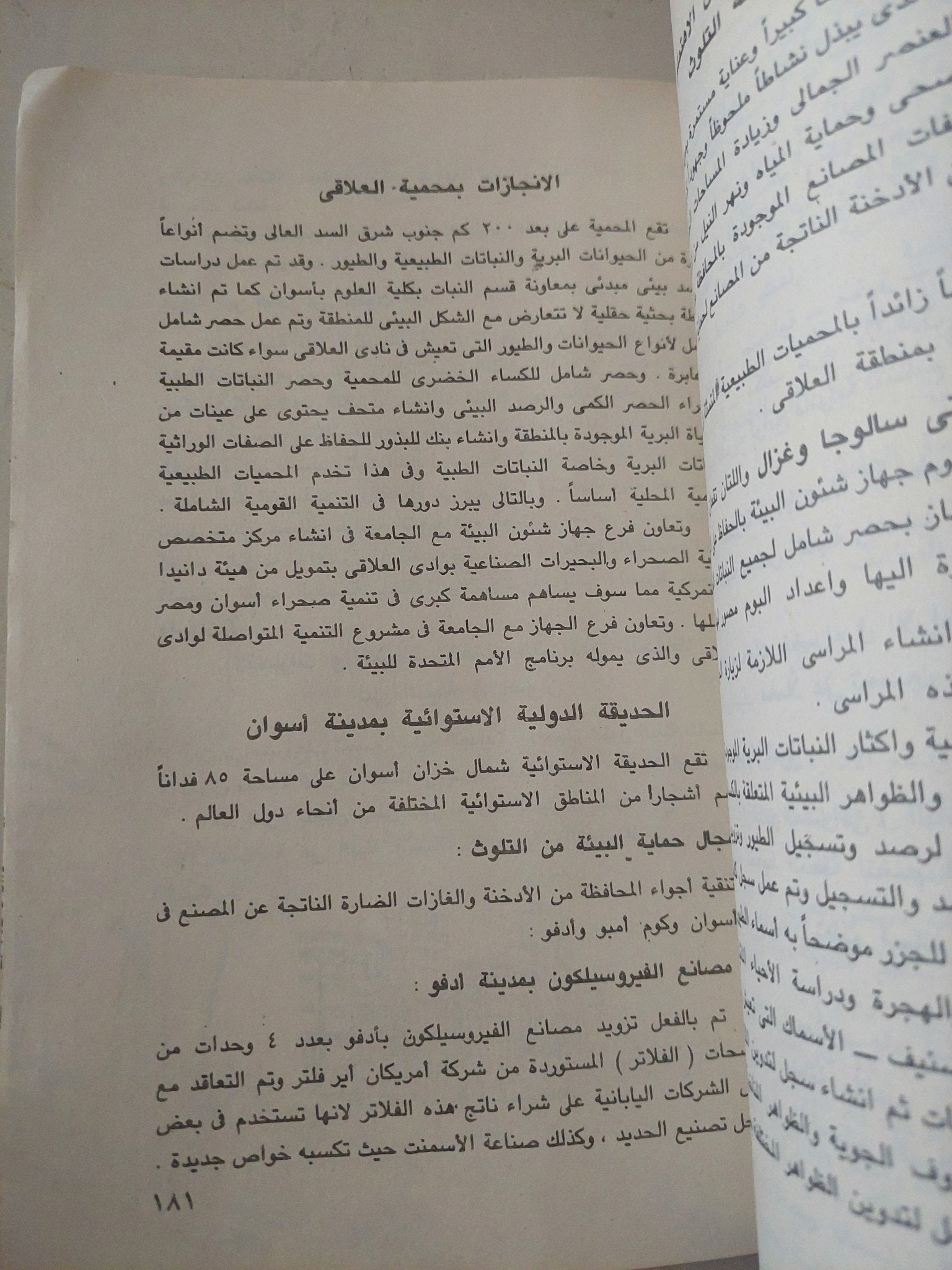 أسوان - ملحق بالصور - متجر كتب مصرمتجر كتب مصر