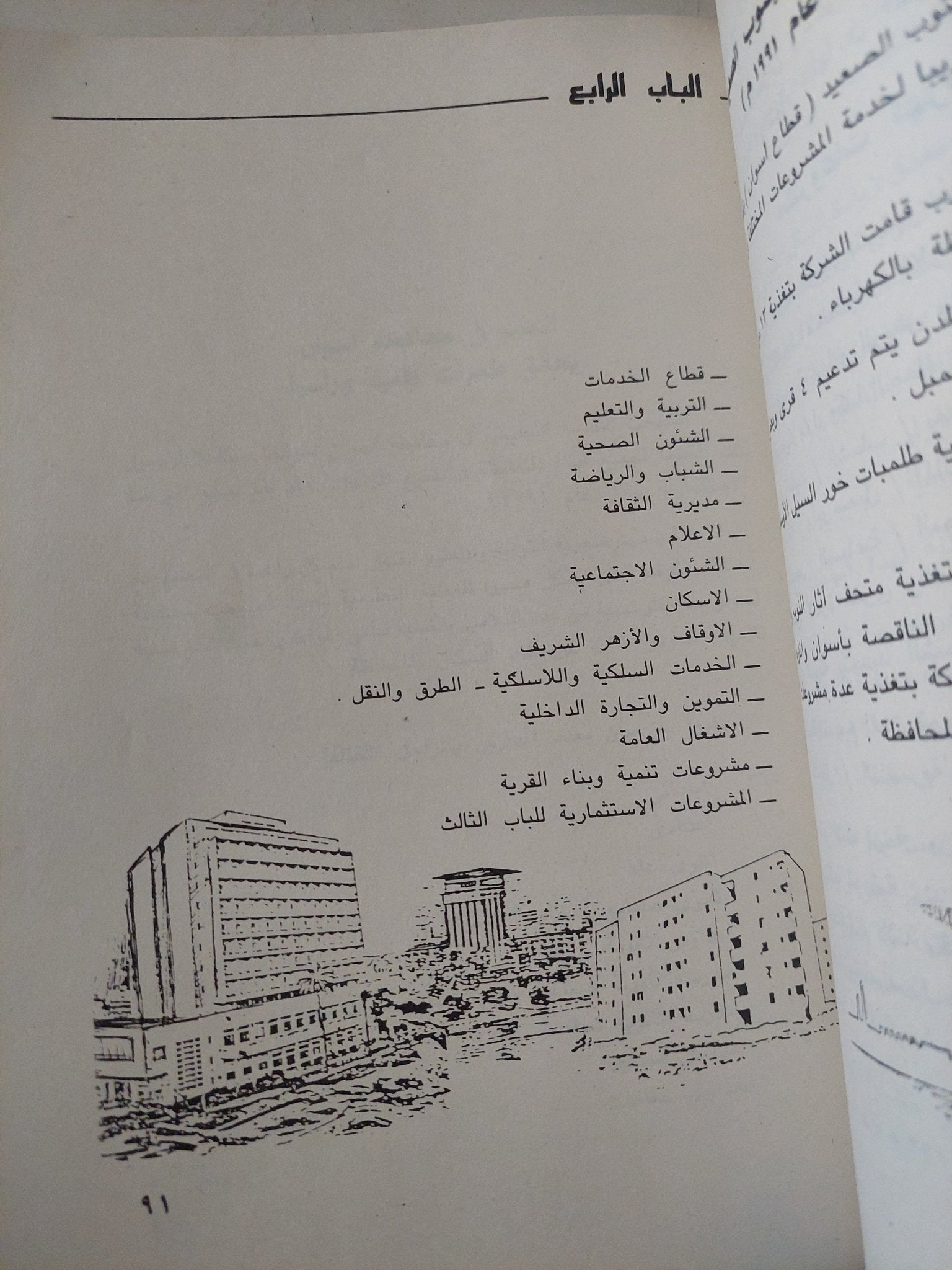 أسوان - ملحق بالصور - متجر كتب مصرمتجر كتب مصر