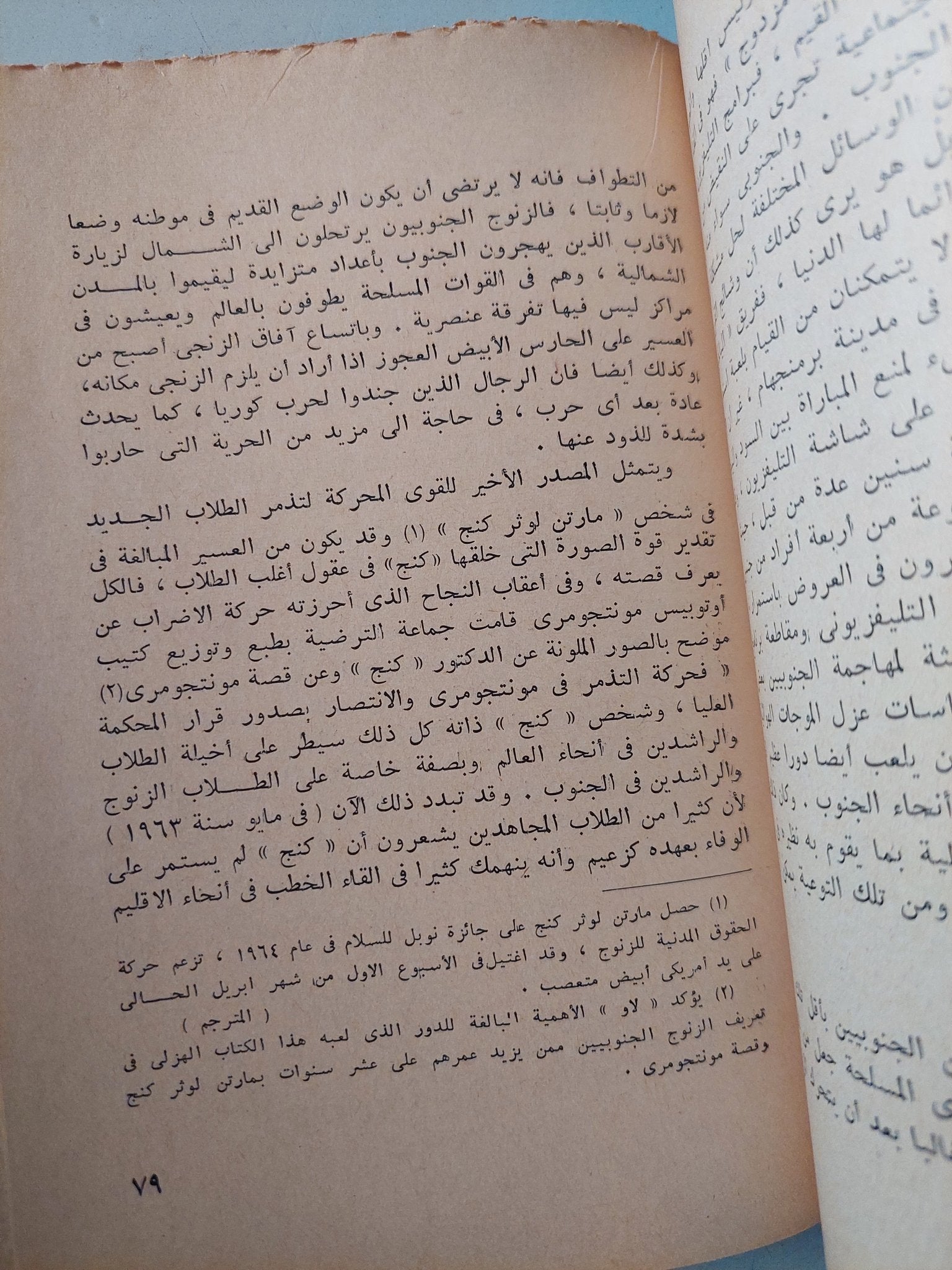 أصوات إحتجاج الزنوج فى أمريكا / هيود بيرنز - متجر كتب مصر - متجر كتب مصر