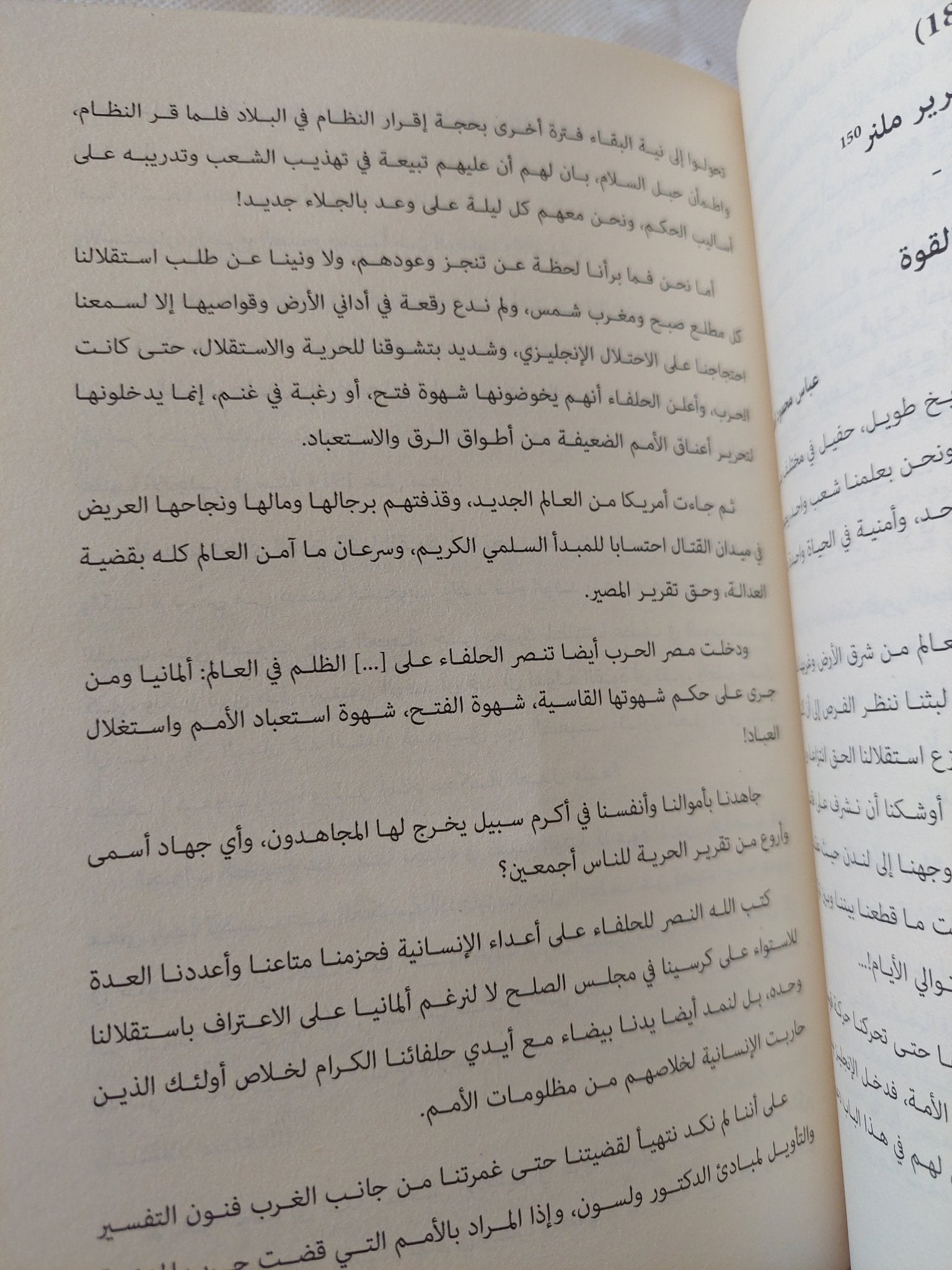 أصوات المثقفين فى ثورة 1919 / عبد المنعم سعيد - متجر كتب مصر - المكتبة الفلسفية