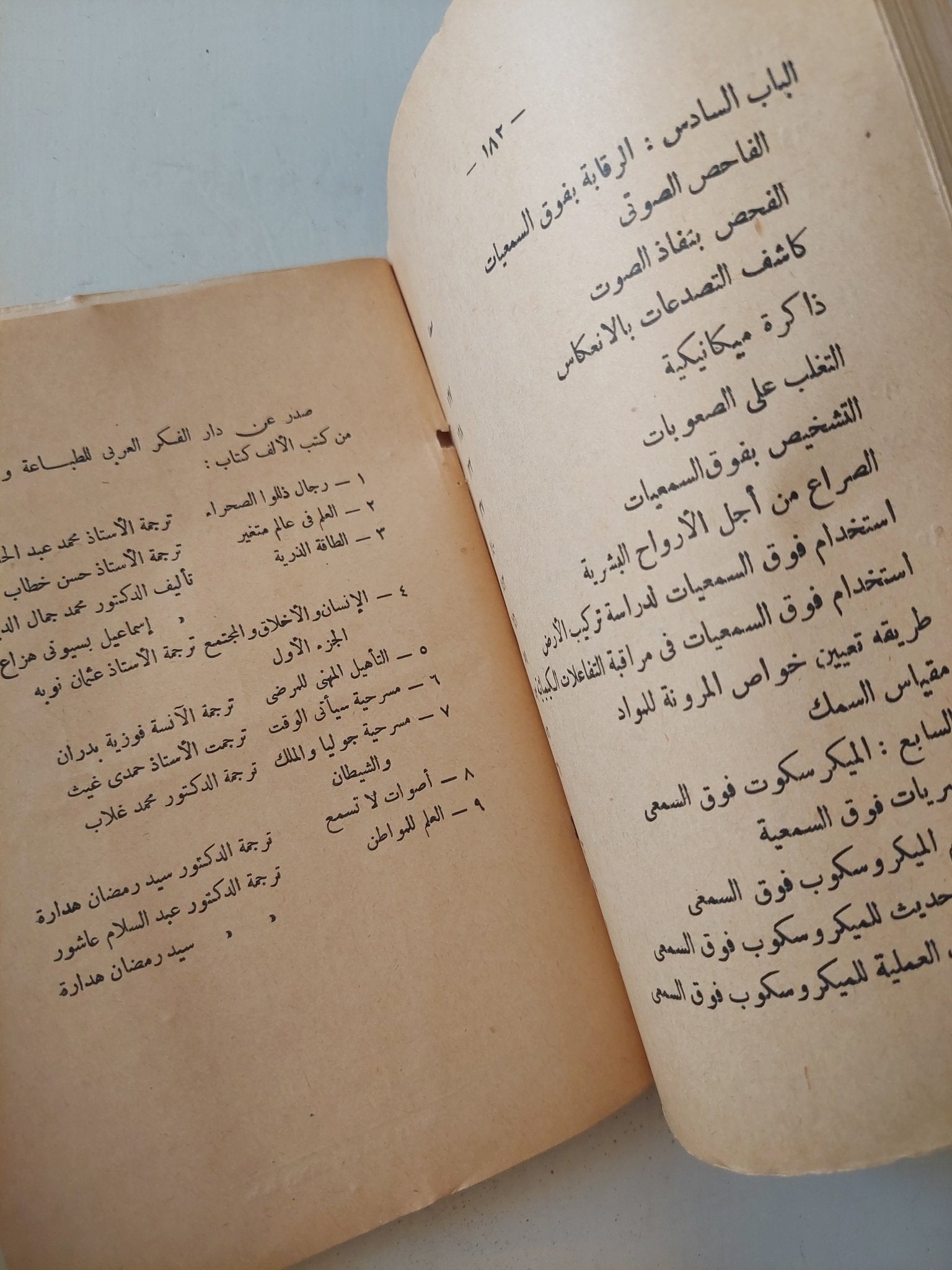 أصوات لا تسمع / قدربافستف - ملحق بالصور - متجر كتب مصرمتجر كتب مصر