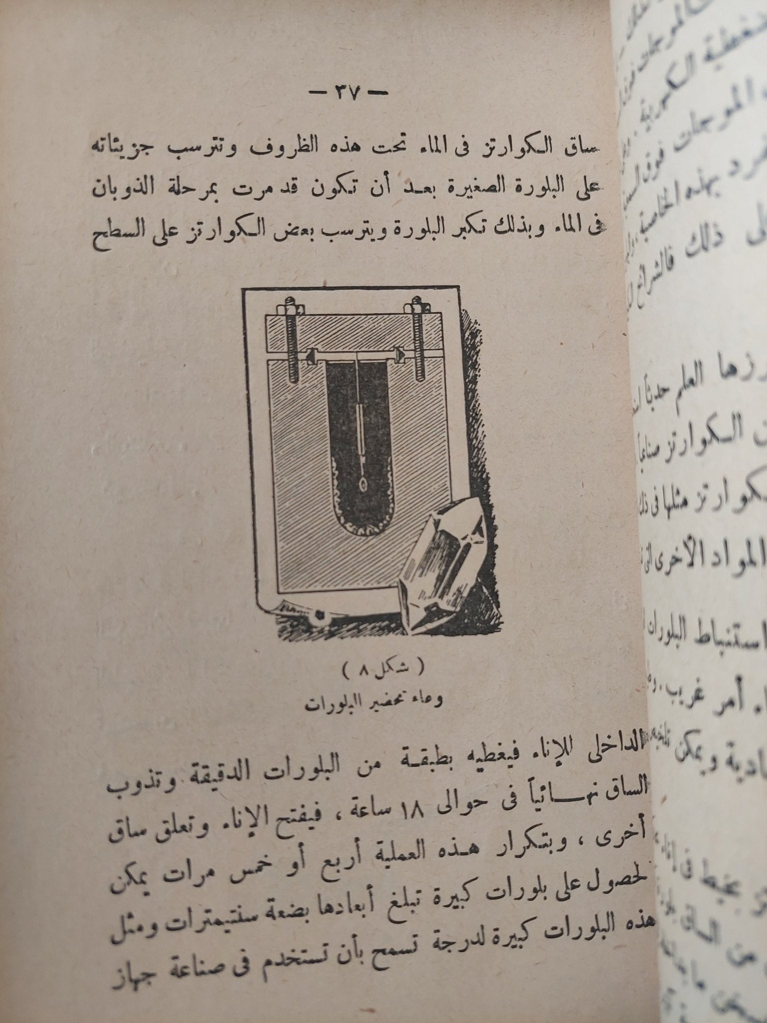 أصوات لا تسمع / قدربافستف - ملحق بالصور - متجر كتب مصرمتجر كتب مصر
