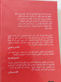 أسود وردى / مصطفى ذكرى - متجر كتب مصر - المكتبة الفلسفية