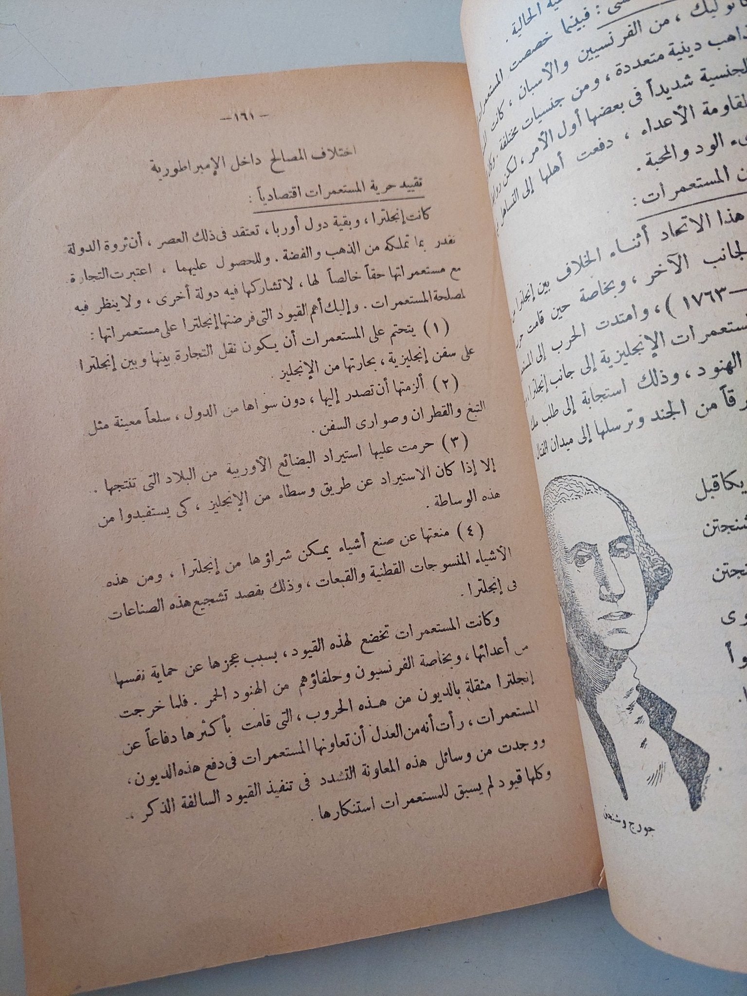 أصول العالم الحديث / محمد عبد الرحيم مصطفى ومحمد أحمد حيونة وعبد العزيز مبارك - ملحق بالصور - متجر كتب مصر - متجر كتب مصر