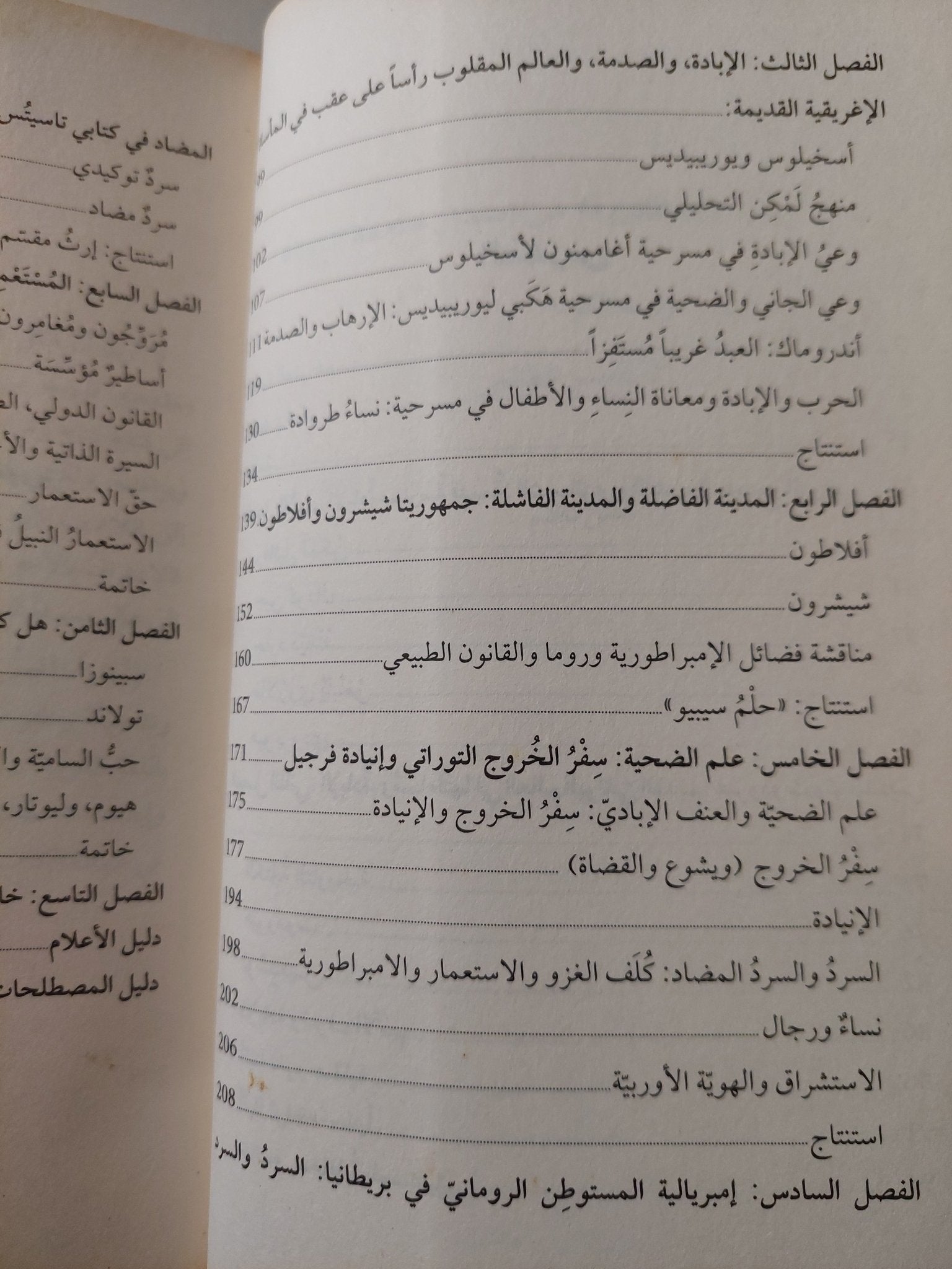 أصول العنف .. الدين والتاريخ والإبادة / جون دوكر - متجر كتب مصر - متجر كتب مصر