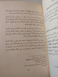 أصول الإسماعيلية .. بحث تاريخى فى نشأة الخلافة الفاطمية / برنارد لويس - متجر كتب مصر - المكتبة الفلسفية