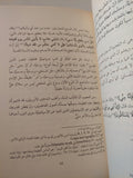 أصول الإسماعيلية .. بحث تاريخى فى نشأة الخلافة الفاطمية / برنارد لويس - متجر كتب مصر - المكتبة الفلسفية
