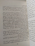 أصول الدافع الجنسى / كولن ولسون - هارد كفر - متجر كتب مصر - متجر كتب مصر