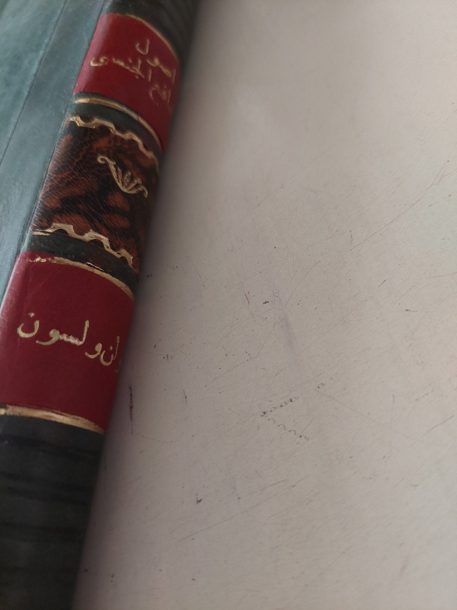 أصول الدافع الجنسى / كولن ولسون - هارد كفر - متجر كتب مصر - متجر كتب مصر