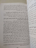 أصول الإقتصاد السياسى / عادل أحمد حشيش - هارد كفر - متجر كتب مصر - متجر كتب مصر