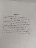 أصول الحكم .. تاريخ مصر بالوثائق البريطانية والأمريكية / محسن محمد - متجر كتب مصر - المكتبة الفلسفية