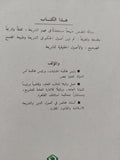 أصول الشريعة / محمد سعيد العشماوى - متجر كتب مصر - المكتبة الفلسفية