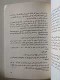 أصول الشريعة / محمد سعيد العشماوى - متجر كتب مصر - متجر كتب مصر