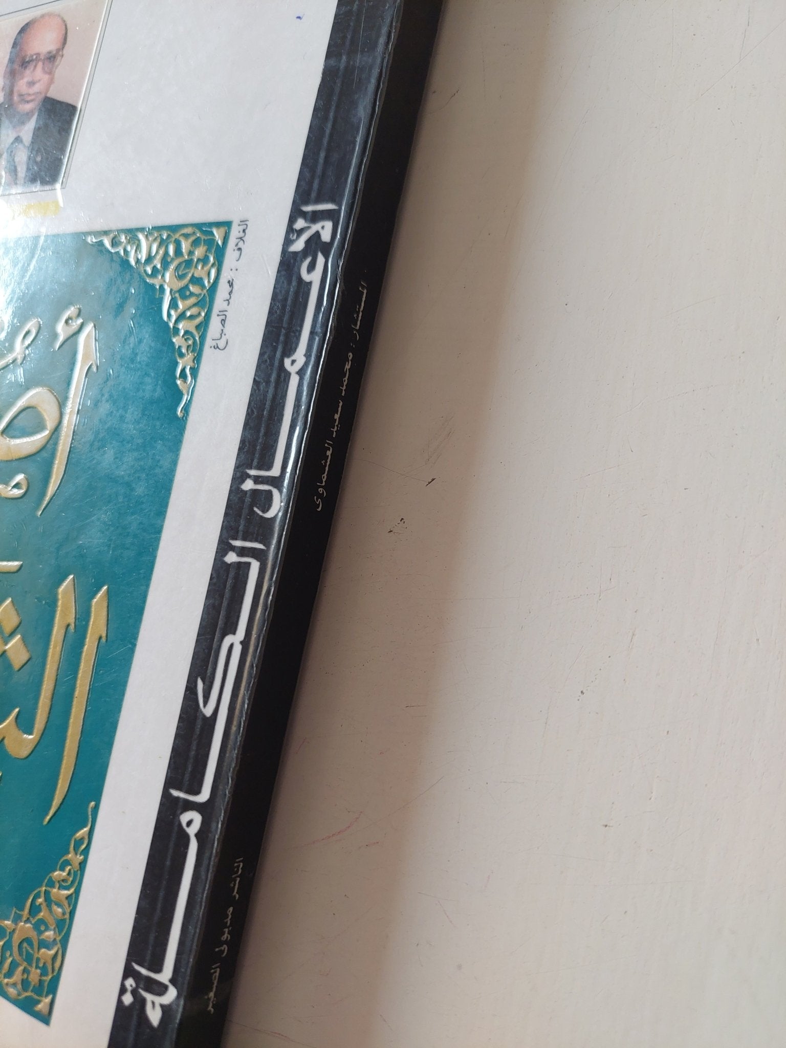 أصول الشريعة / محمد سعيد العشماوى - متجر كتب مصر - متجر كتب مصر