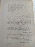 أصول التربية المثالية فى اميل لجان جاك روسو / محمد عطية الإبراشى - هارد كفر - متجر كتب مصر - متجر كتب مصر