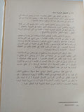 أصول التربية المثالية فى اميل لجان جاك روسو / محمد عطية الإبراشى - هارد كفر - متجر كتب مصر - متجر كتب مصر