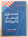أصول اليسار الأمريكى / تيودور دريبر - متجر كتب مصر - متجر كتب مصر