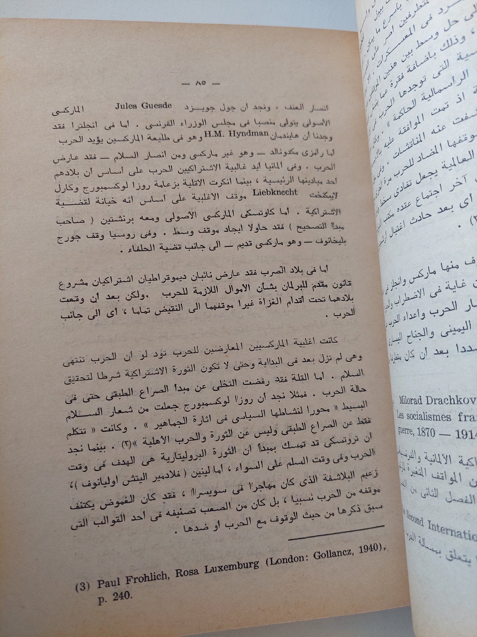 أصول اليسار الأمريكى / تيودور دريبر - متجر كتب مصر - متجر كتب مصر
