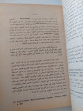أصول اليسار الأمريكى / تيودور دريبر - متجر كتب مصر - متجر كتب مصر
