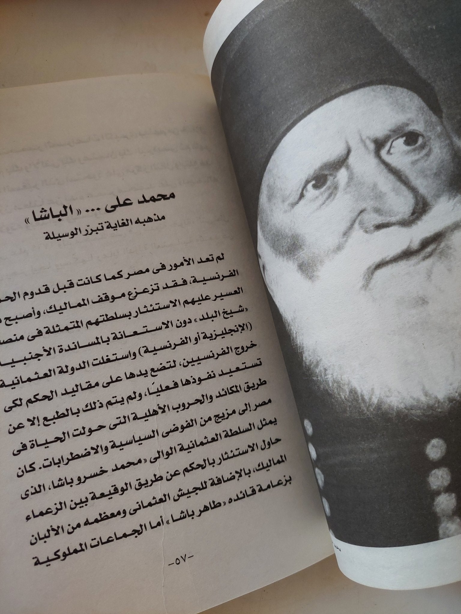 أسرة محمد على / سهير حلمى - متجر كتب مصر - المكتبة الفلسفية