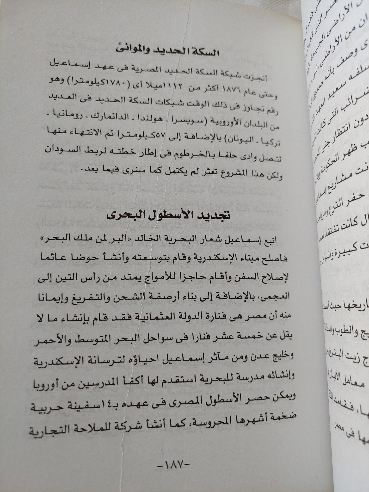 أسرة محمد على / سهير حلمى - ملحق بالصور - متجر كتب مصر - المكتبة الفلسفية