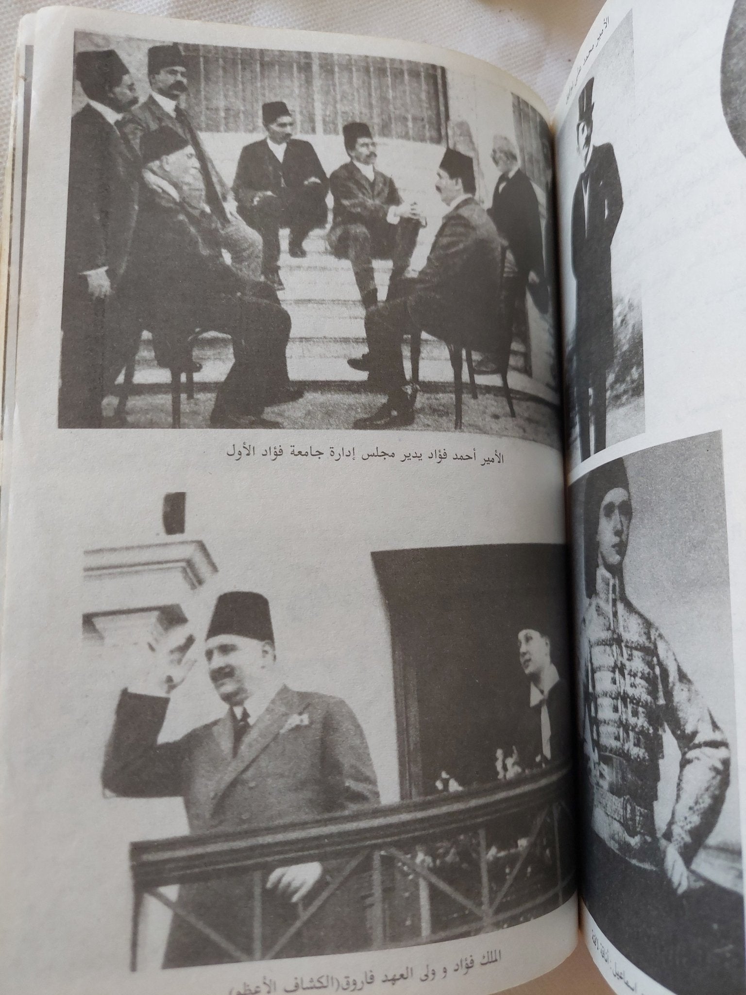 أسرة محمد على / سهير حلمى - ملحق بالصور - متجر كتب مصر - المكتبة الفلسفية
