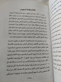 أسرة محمد على / سهير حلمى - ملحق بالصور - متجر كتب مصر - المكتبة الفلسفية