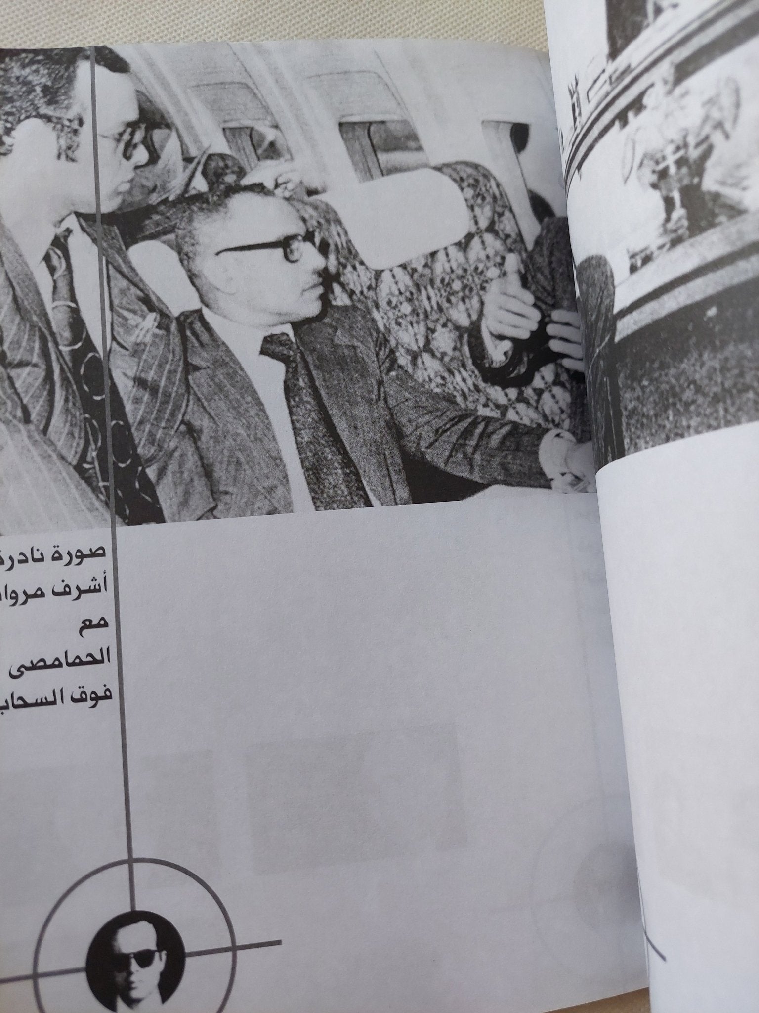 أسرار إغتيال أشرف مروان / محمود فوزى - متجر كتب مصر - متجر كتب مصر