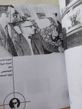 أسرار إغتيال أشرف مروان / محمود فوزى - متجر كتب مصر - متجر كتب مصر