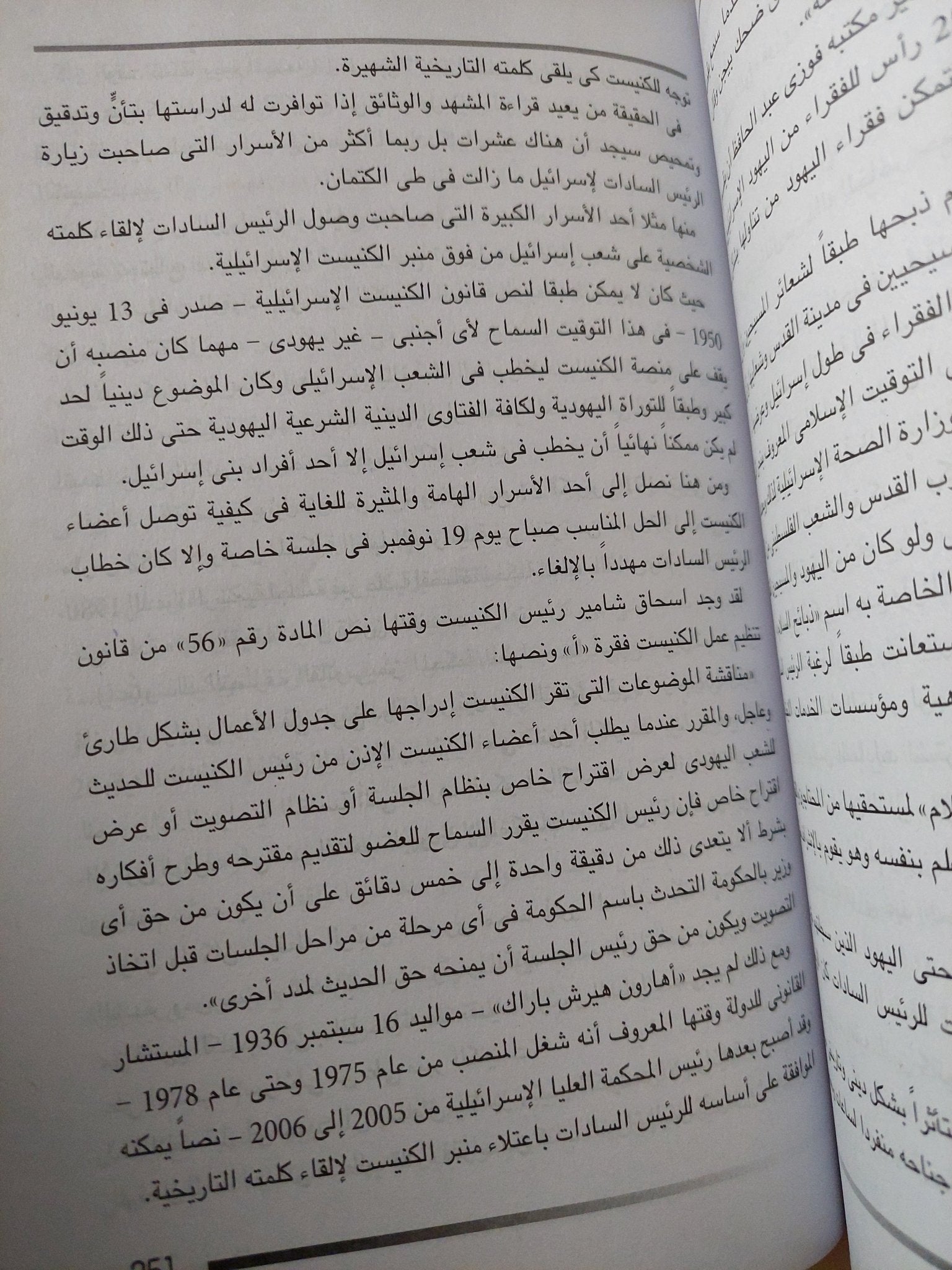أسرار اخر الحروب .. البنود السرية فى معاهدة السلام / توحيد مجدى - متجر كتب مصر - متجر كتب مصر