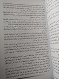 أسرار اخر الحروب .. البنود السرية فى معاهدة السلام / توحيد مجدى - متجر كتب مصر - متجر كتب مصر