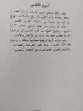 أسرار الهرم الأكبر / محمد العب موسى - متجر كتب مصر - متجر كتب مصر