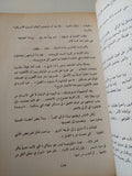 أسرار القبلة بين فكر العباقرة وخيال الشعراء / سيد صديق عبد الفتاح - متجر كتب مصر - المكتبة الفلسفية