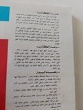 أسرار السياسة المصرية فى ربع قرن / عبد المغنى سعيد - متجر كتب مصر - المكتبة الفلسفية
