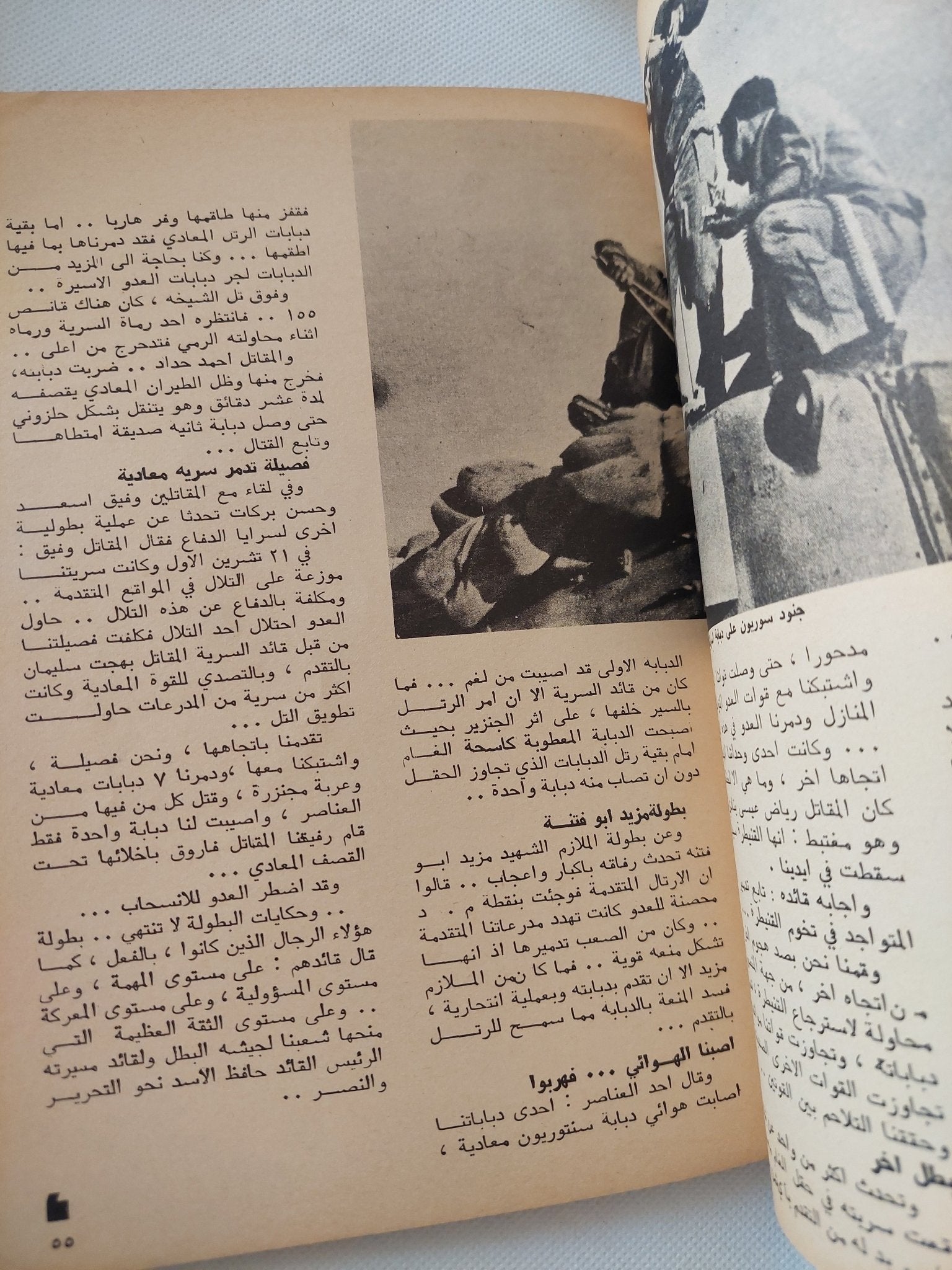 أسرار حرب رمضان / منعم كرم - متجر كتب مصر - متجر كتب مصر