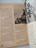 أسرار حرب رمضان / منعم كرم - متجر كتب مصر - متجر كتب مصر