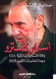 اسرار كاسترو - برايان لاتل - متجر كتب مصر - دار الكتاب العربي _ بيروت