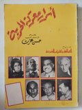 أسرار معركة الحرية / حسن عزت - متجر كتب مصر - المكتبة الفلسفية