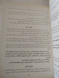 أسرار معركة الحرية / حسن عزت - متجر كتب مصر - المكتبة الفلسفية