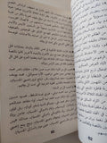 أسرار محاكمة قتلة السادات / حسينى أبو اليزيد - ملحق بالصور والوثائق - متجر كتب مصر - متجر كتب مصر