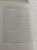 أسرار مصر الشعائر والطقوس السرية / لويس سبينس - متجر كتب مصر - متجر كتب مصر