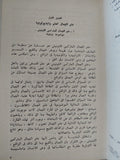 أسس علم الجمال الماركسى اللينينى - هارد كفر - متجر كتب مصر - المكتبة الفلسفية