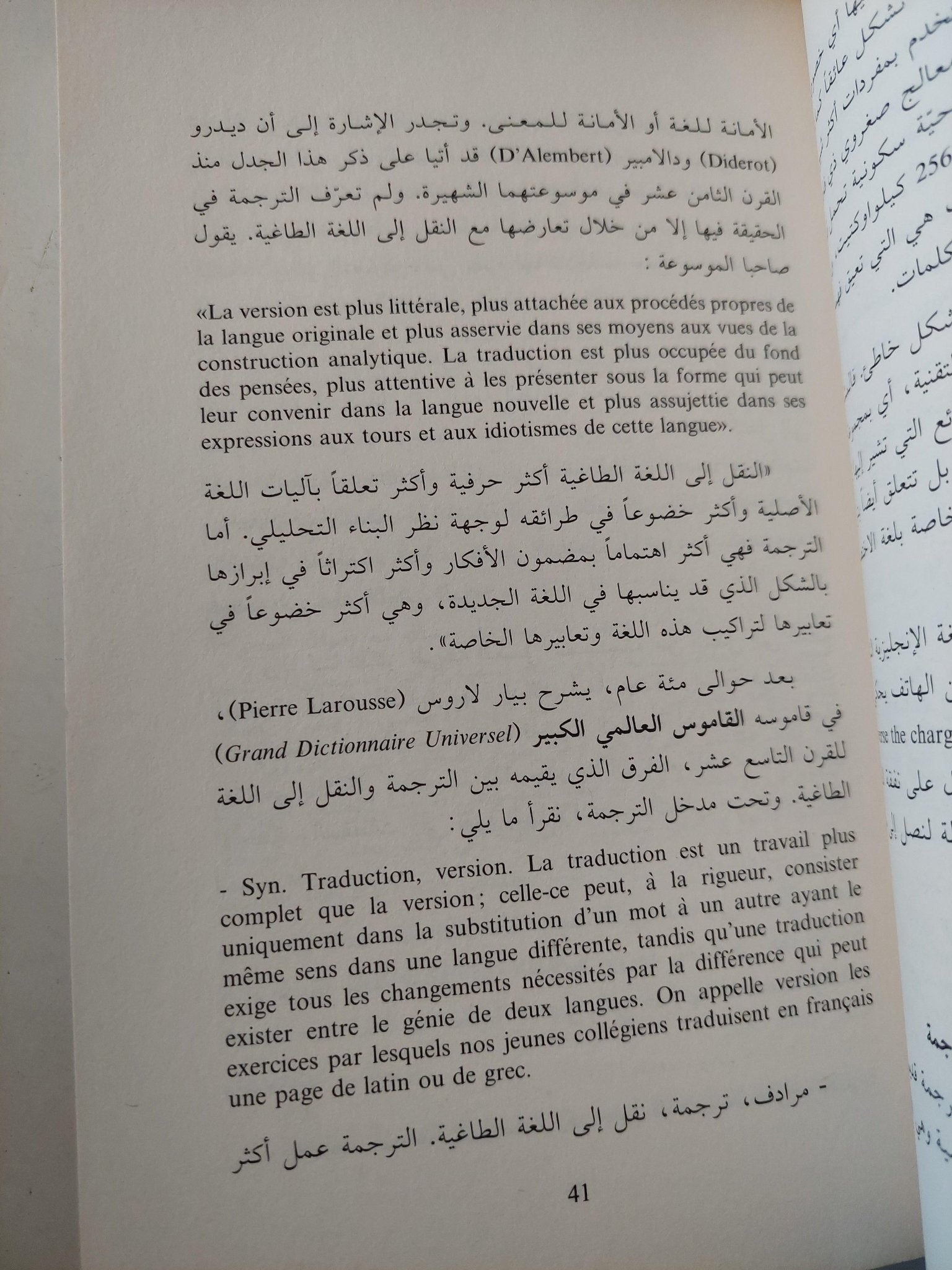 أسس تدريس الترجمة التقنية / كريستين دوريو - متجر كتب مصر - متجر كتب مصر