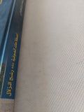 اصطلاحات الصوفية ويليه رشح الزلال / الشيخ عبد الرازق القاشانى - هارد كفر - متجر كتب مصر - المكتبة الفلسفية