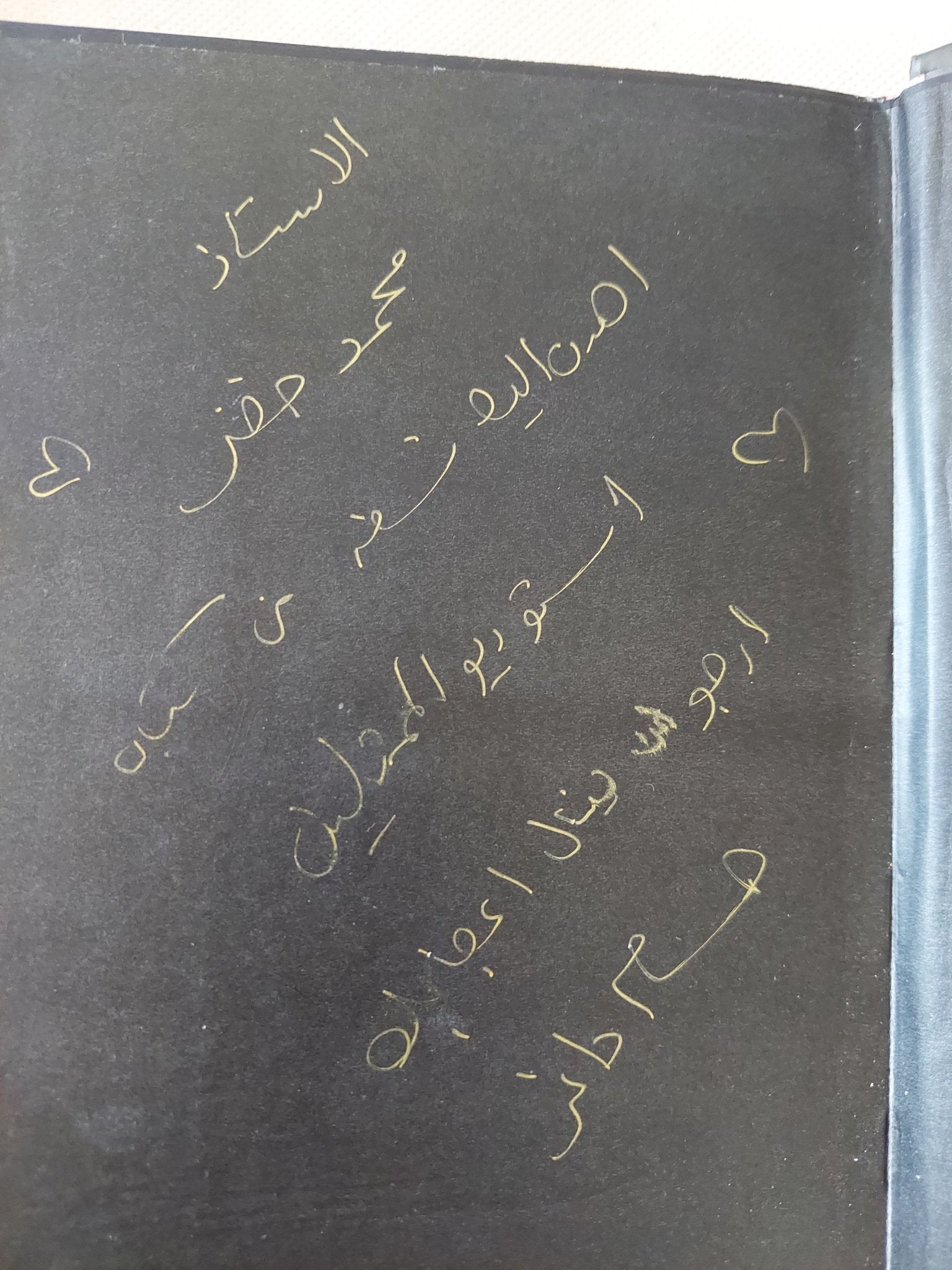أستوديو الممثلين / حسام داغر - إهداء خاص/ هارد كفر - متجر كتب مصر - المكتبة الفلسفية