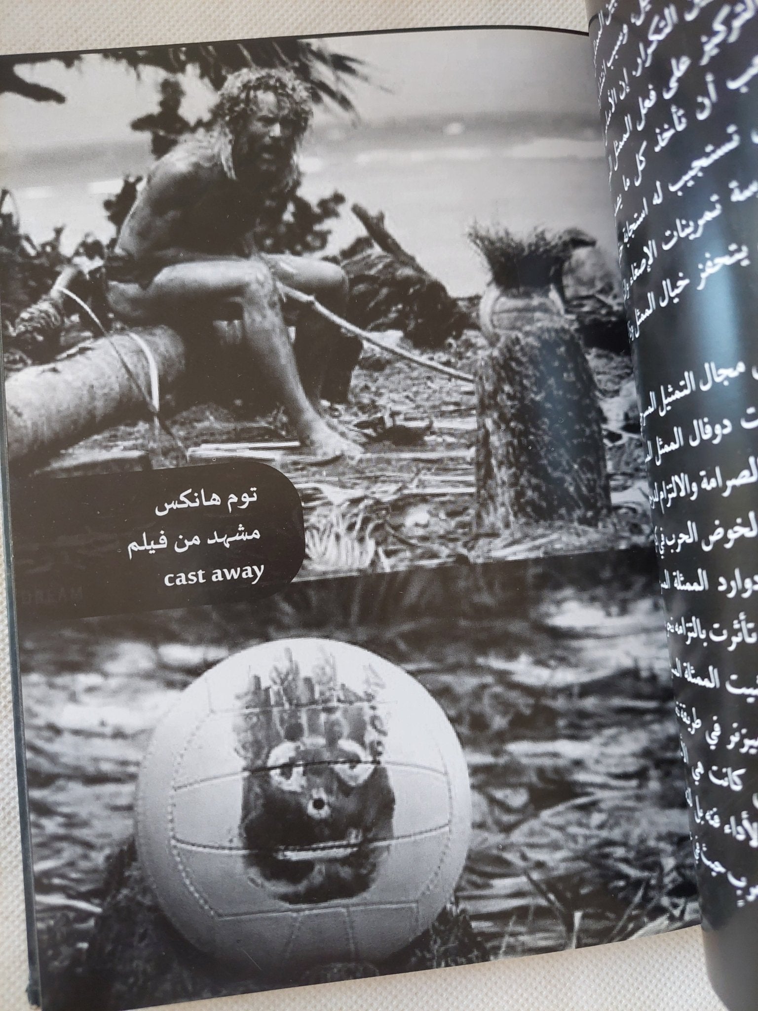أستوديو الممثلين / حسام داغر - إهداء خاص/ هارد كفر - متجر كتب مصر - المكتبة الفلسفية