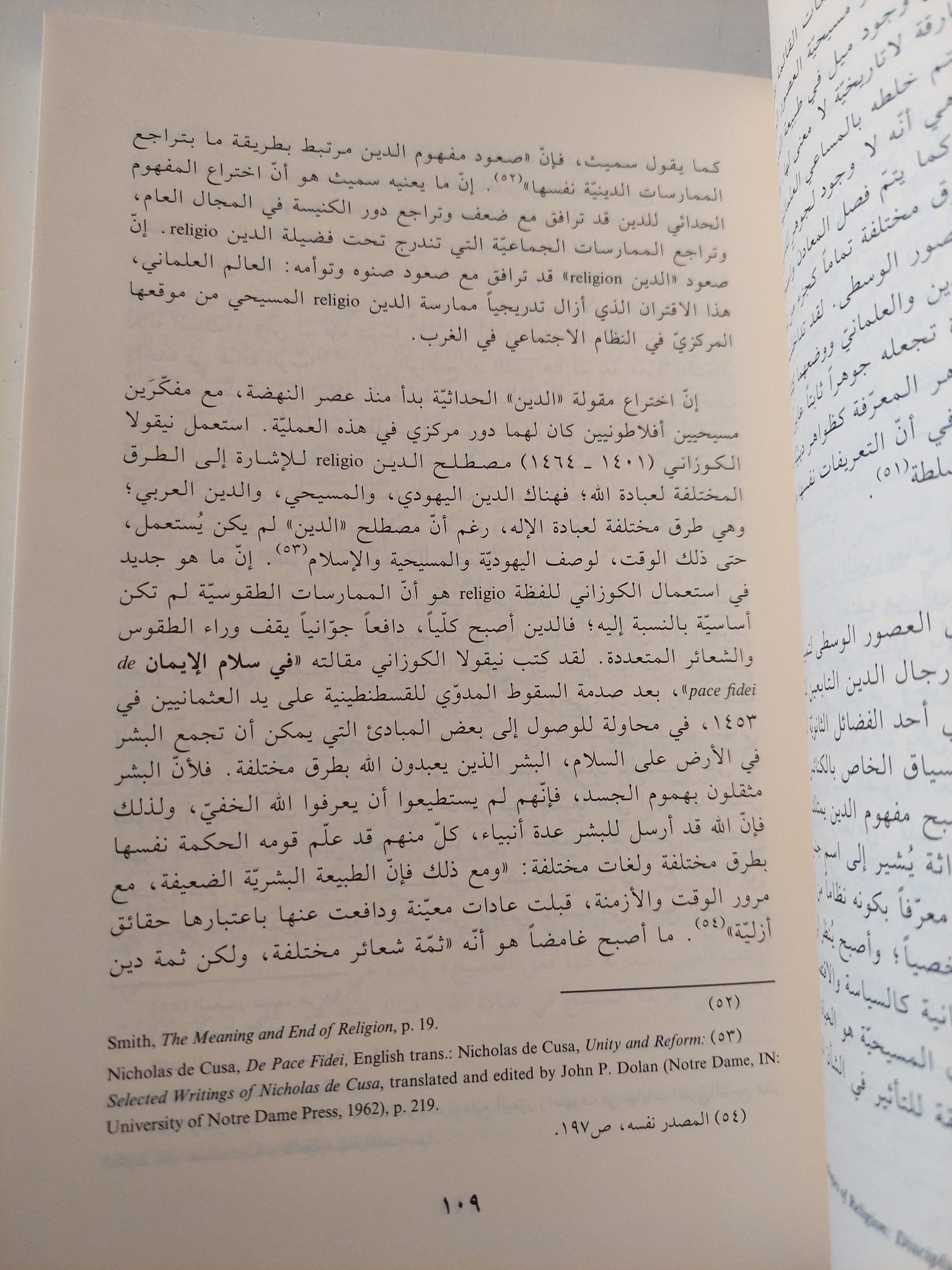أسطورة العنف الدينى .. الأيدولوجيا العلمانية وجذور الصراع الحديث / وليام كافاتو - متجر كتب مصر - المكتبة الفلسفية