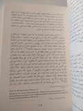 أسطورة العنف الدينى .. الأيدولوجيا العلمانية وجذور الصراع الحديث / وليام كافاتو - متجر كتب مصر - المكتبة الفلسفية